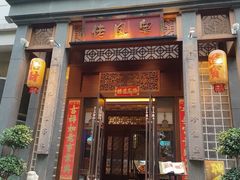 -粤凤佬