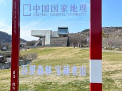 -南京四方酒店-傲途格精选·椽宫中餐厅