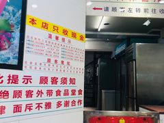 -百花传统甜品店(原址店)