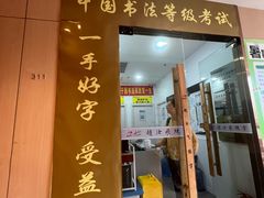 -赵汝飞练字硬笔书法(静安大融城校区)