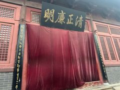 -开封府