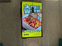 -半天妖烤鱼(东方新天地店)