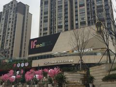 -易生活购物公园