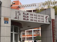 -武汉市洪山区卓刀泉小学