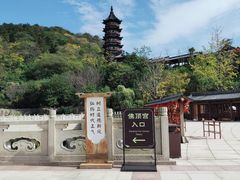 -牛首山文化旅游区