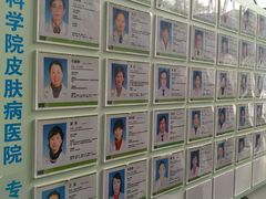 -中国医学科学院皮肤病医院