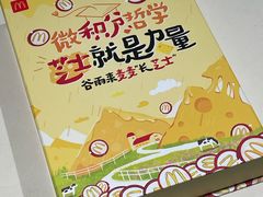 -麦当劳(豫园店)