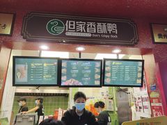 -但家香酥鸭(民生路总店)