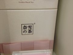 -奈雪的茶(石厦时代广场店)