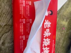 -老味烧烤(总店)