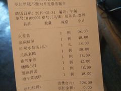 账单-兰溪小馆(东直门簋街店)