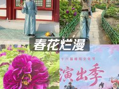 -太阳宫公园