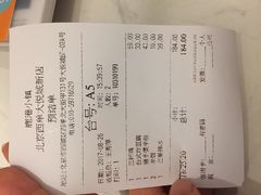 账单-鹿港小镇(西单大悦城店)