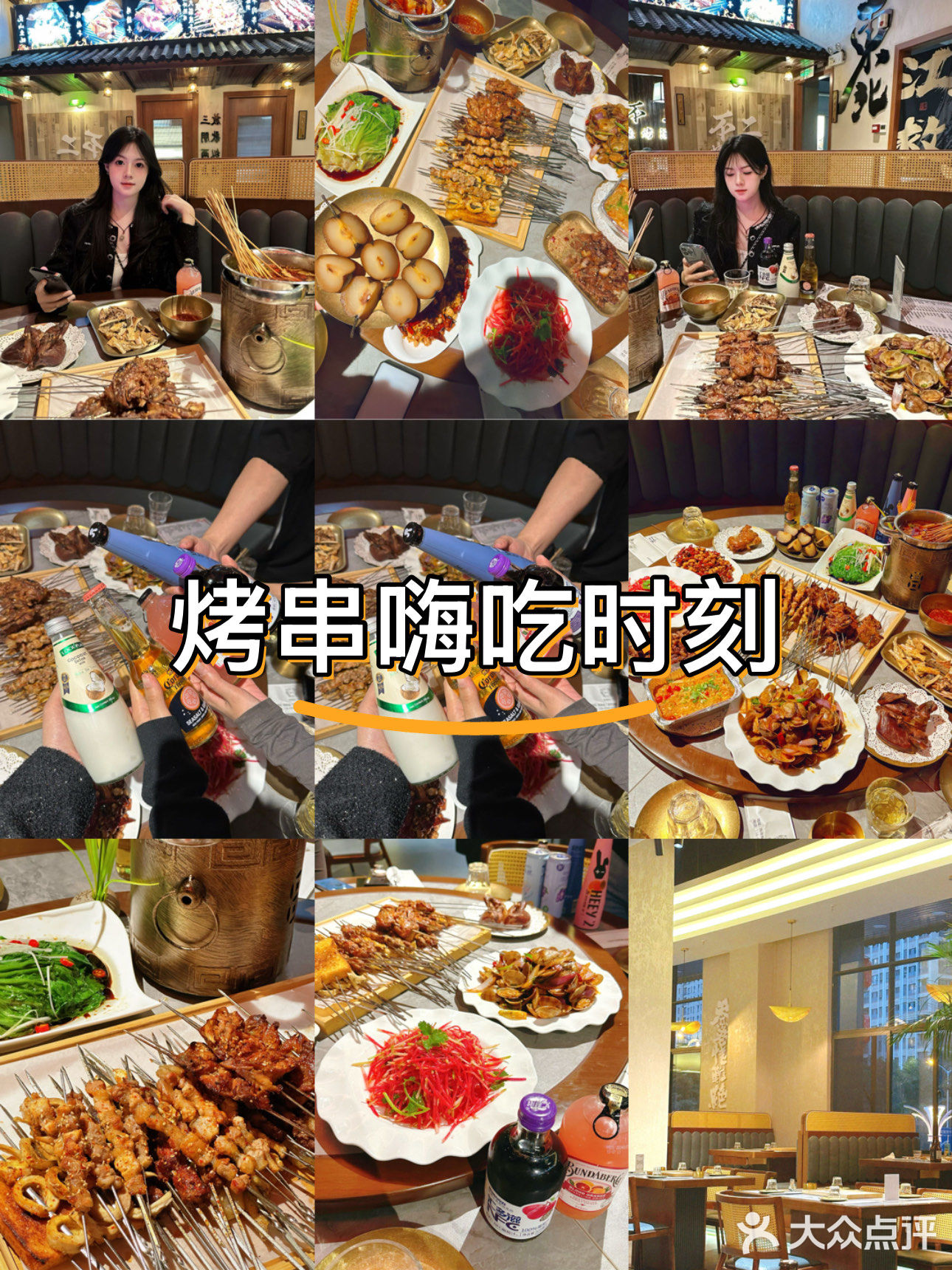 在三亚吃到了正宗东北烧烤！
