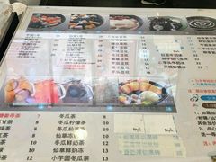 菜单-鲜芋仙(苏州干将店)