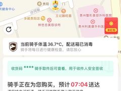 -六广门毛阿姨糯米饭