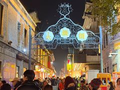 -北京前门大栅栏