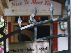 -天津五大道文化旅游区