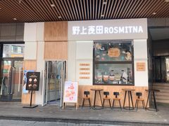 门面-野上麦田(中贸广场店)
