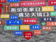 -大境门景区