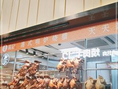 -龙记香港茶餐厅(久光百货店)