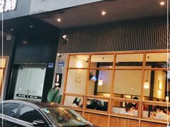 门面-乔街深夜食堂·台州菜·高压锅生蚝(杭州总店)