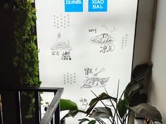 -三生小馆(亭知路店)