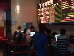 iphone_upload_pic-金逸影城(明发店)