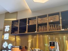 -苏湘小馆·不做预制菜(青年公社店)