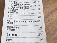 -Line 咖啡(石厦花园店)