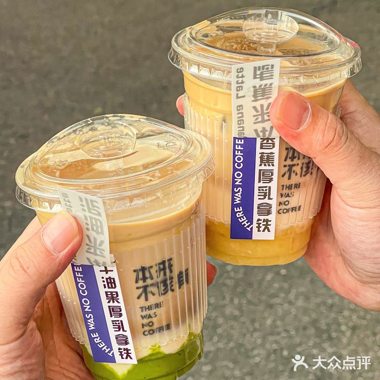 深圳本来不该有这杯这么好喝的牛油果咖啡🥑