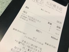 账单-松记糖水店(铜锣湾分店)
