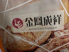 -金凤成祥(五棵松二店)