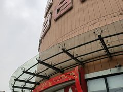 -中百仓储超市(百步亭花园路店)