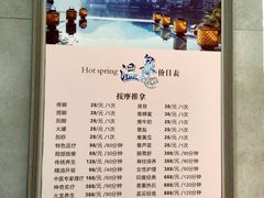 -海兰云天度假区温泉