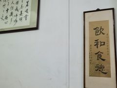 -腰记饭店(龙源路店)