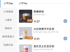 -瑞幸咖啡(宝华国际广场店)