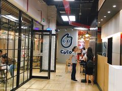 门面-CoCo都可(吾悦店)