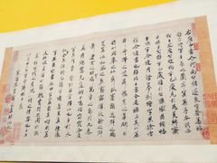 -东京国立博物馆