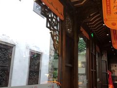 -东门口涮肉·砂锅·烤串(老门东店)