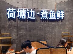 -湘芙蓉·湖南菜(椒江店)