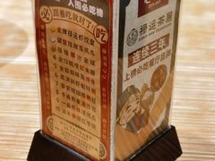 -禄运茶居·手工点心(猎德店)