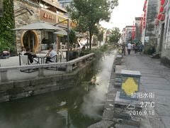 -黎阳老街