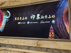 -印象KTV(前进大街店)