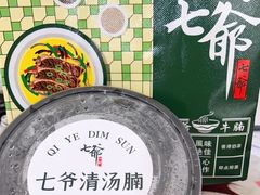 -七爷清汤腩·港式餐厅(金狮广场店)