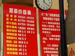 菜单-蓉城西二道无名冒菜(西二道街店)