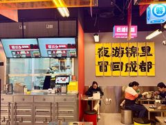 -蓉三少冒烤鸭·四川小吃集(北京首店)