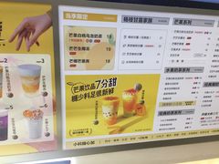 -7分甜(上海新天地广场店)