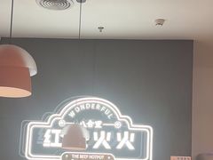 -八合里牛肉火锅(福州万象城店)