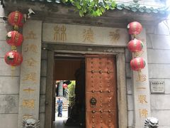 门面-澳门无量寿功德林